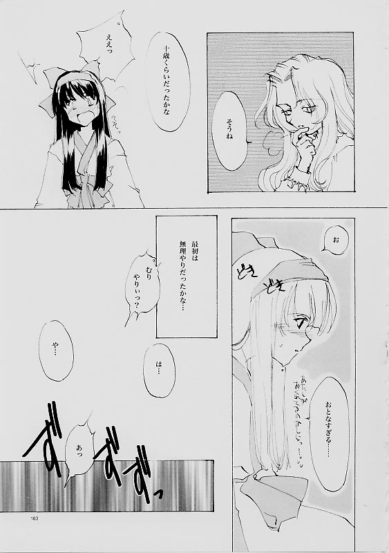 (C61) [INKPOT (大槍葦人)] B-COLLECTION (よろず)