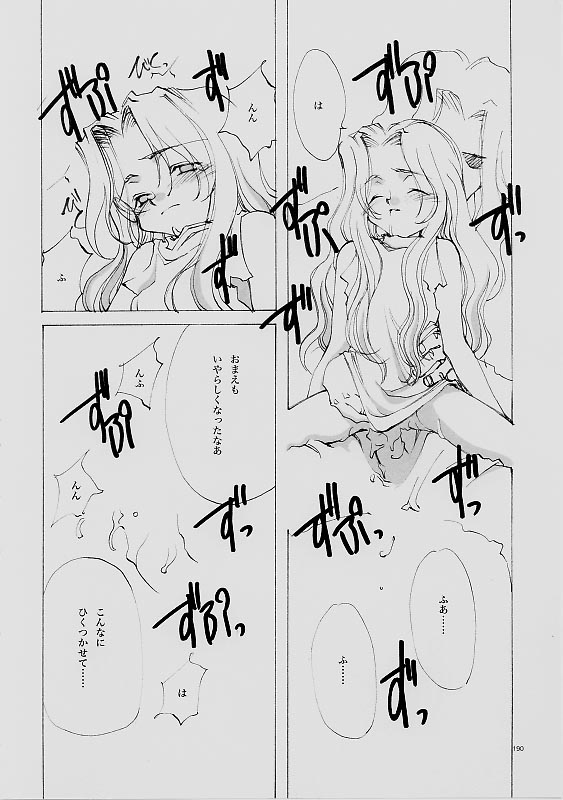 (C61) [INKPOT (大槍葦人)] B-COLLECTION (よろず)