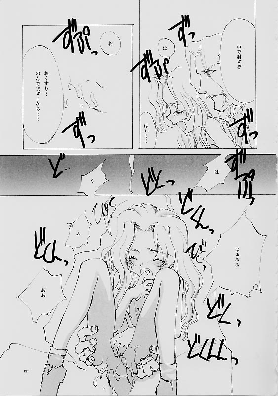 (C61) [INKPOT (大槍葦人)] B-COLLECTION (よろず)