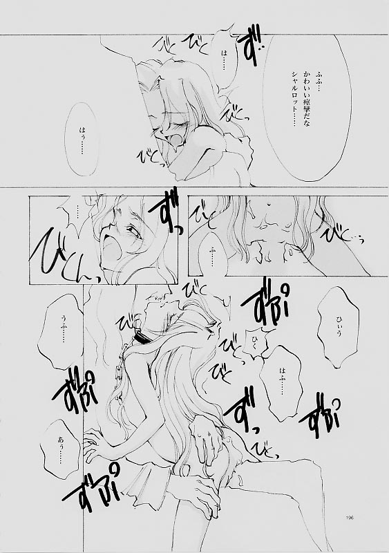 (C61) [INKPOT (大槍葦人)] B-COLLECTION (よろず)