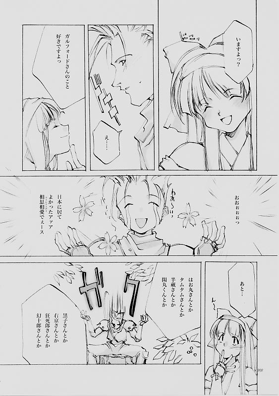 (C61) [INKPOT (大槍葦人)] B-COLLECTION (よろず)