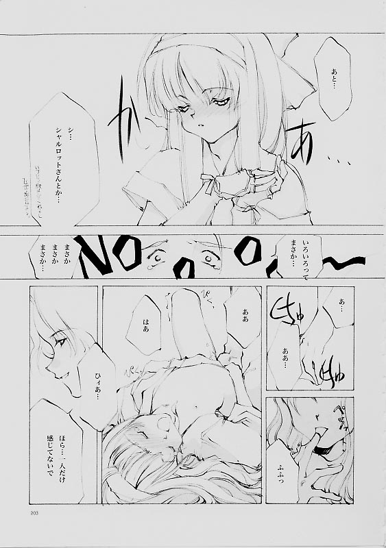 (C61) [INKPOT (大槍葦人)] B-COLLECTION (よろず)