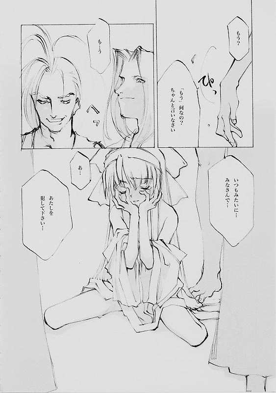 (C61) [INKPOT (大槍葦人)] B-COLLECTION (よろず)