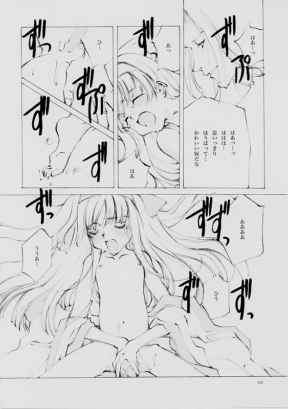 (C61) [INKPOT (大槍葦人)] B-COLLECTION (よろず)