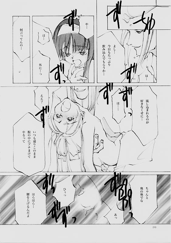 (C61) [INKPOT (大槍葦人)] B-COLLECTION (よろず)