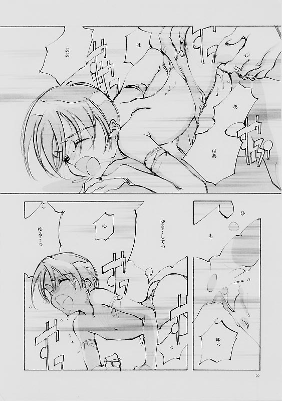 (C61) [INKPOT (大槍葦人)] B-COLLECTION (よろず)