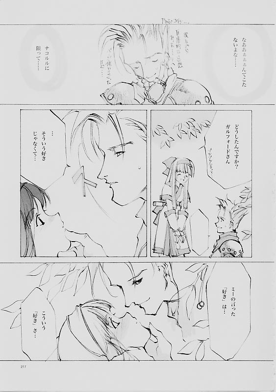 (C61) [INKPOT (大槍葦人)] B-COLLECTION (よろず)