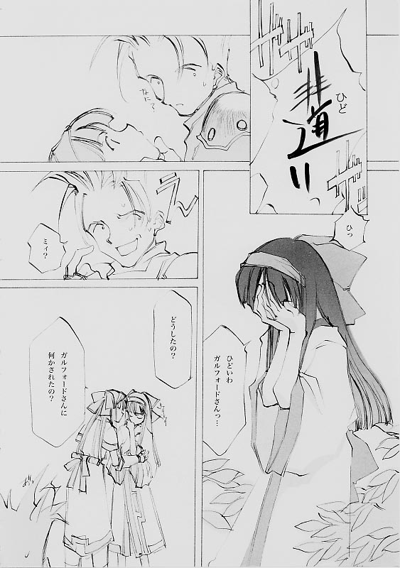 (C61) [INKPOT (大槍葦人)] B-COLLECTION (よろず)