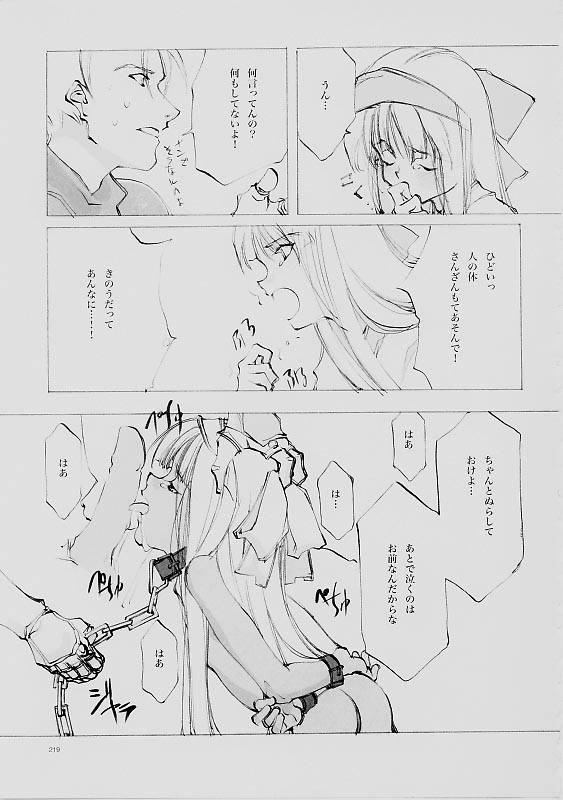 (C61) [INKPOT (大槍葦人)] B-COLLECTION (よろず)