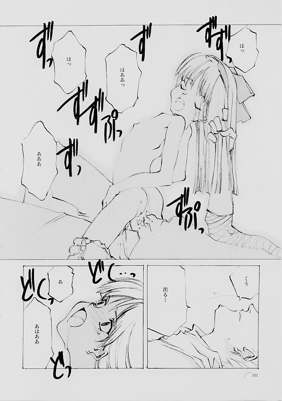 (C61) [INKPOT (大槍葦人)] B-COLLECTION (よろず)