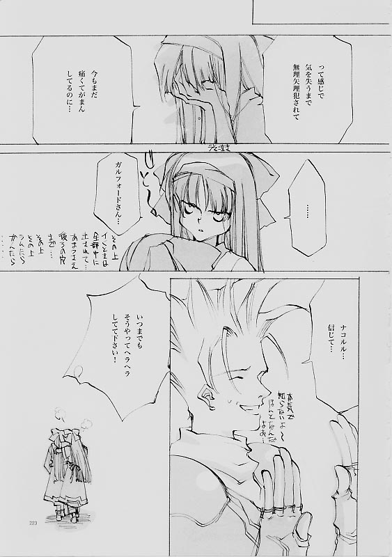 (C61) [INKPOT (大槍葦人)] B-COLLECTION (よろず)