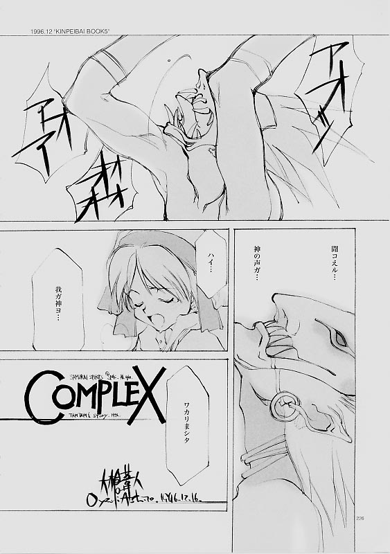 (C61) [INKPOT (大槍葦人)] B-COLLECTION (よろず)