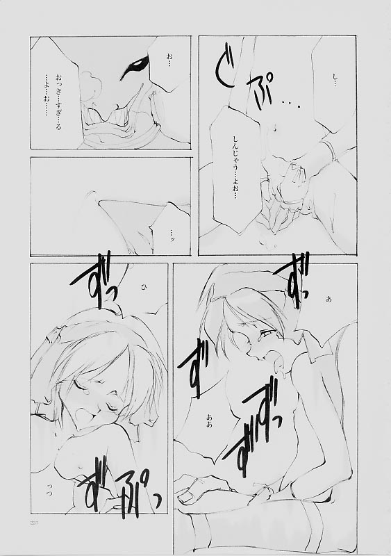 (C61) [INKPOT (大槍葦人)] B-COLLECTION (よろず)