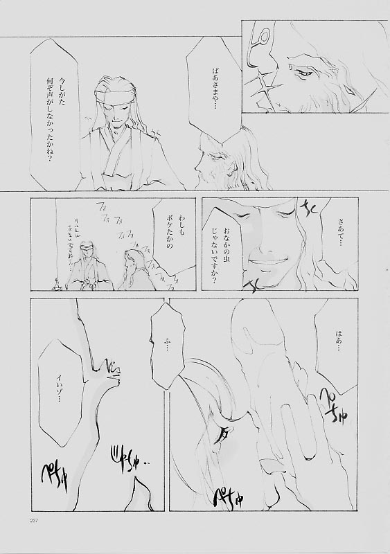 (C61) [INKPOT (大槍葦人)] B-COLLECTION (よろず)