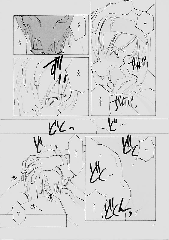 (C61) [INKPOT (大槍葦人)] B-COLLECTION (よろず)