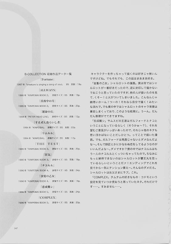 (C61) [INKPOT (大槍葦人)] B-COLLECTION (よろず)