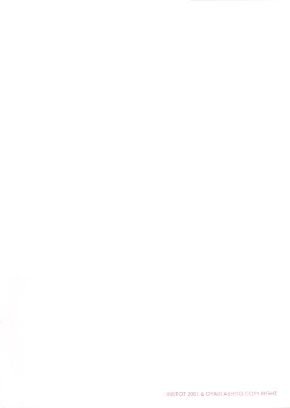 (C61) [INKPOT (大槍葦人)] B-COLLECTION (よろず)