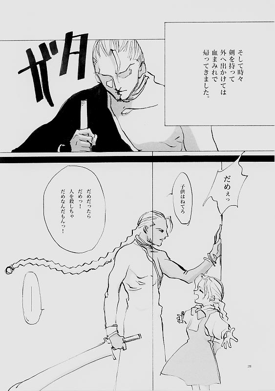 (C61) [INKPOT (大槍葦人)] B-COLLECTION (よろず)