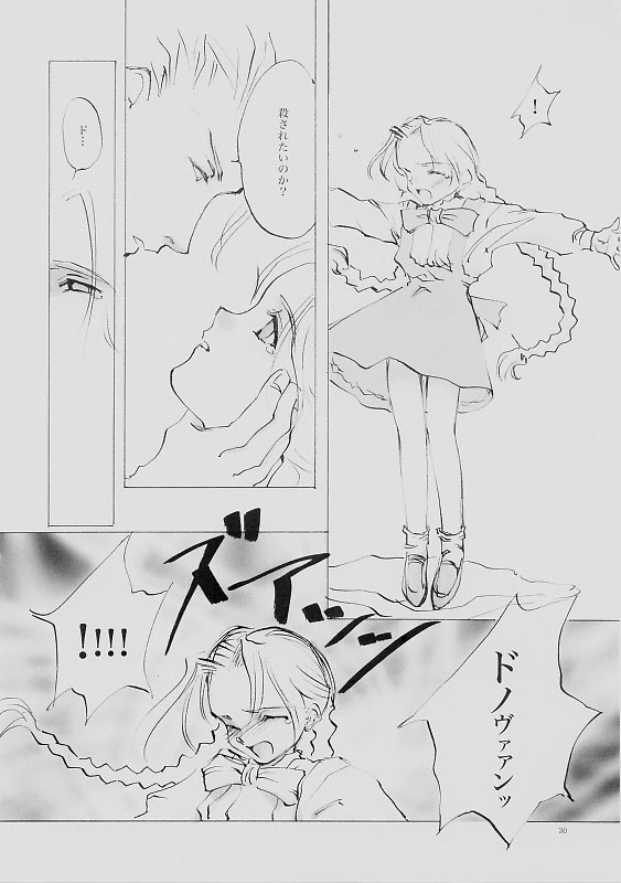 (C61) [INKPOT (大槍葦人)] B-COLLECTION (よろず)