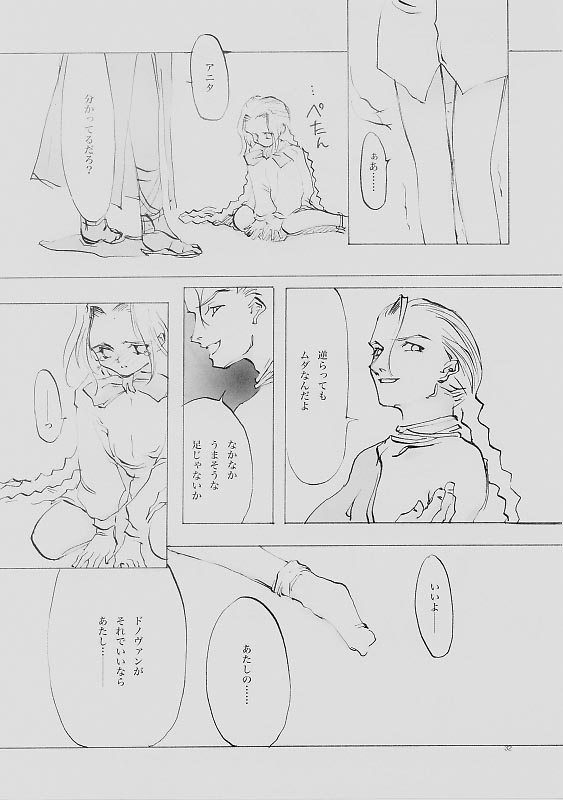 (C61) [INKPOT (大槍葦人)] B-COLLECTION (よろず)