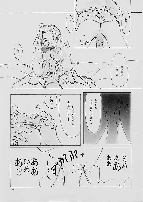 (C61) [INKPOT (大槍葦人)] B-COLLECTION (よろず)