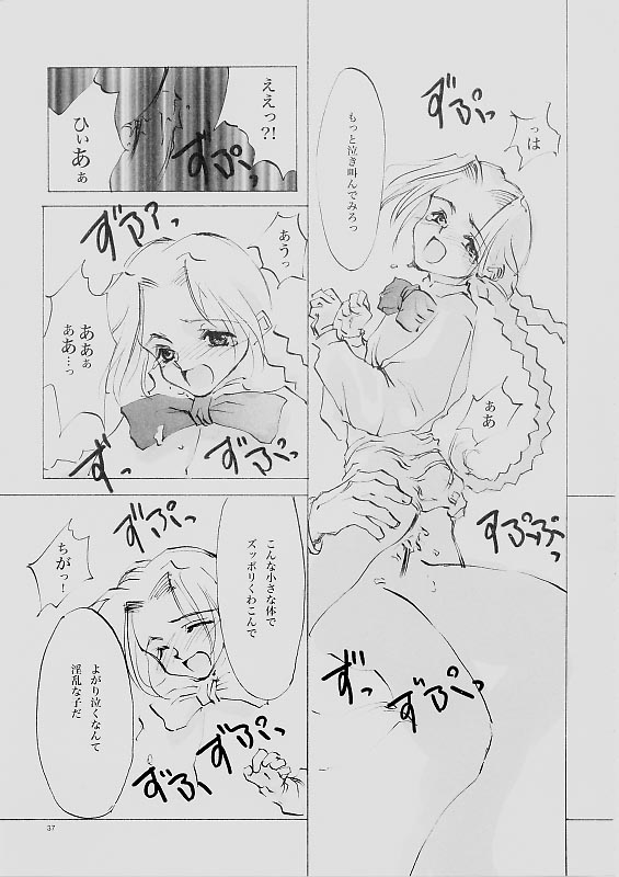 (C61) [INKPOT (大槍葦人)] B-COLLECTION (よろず)