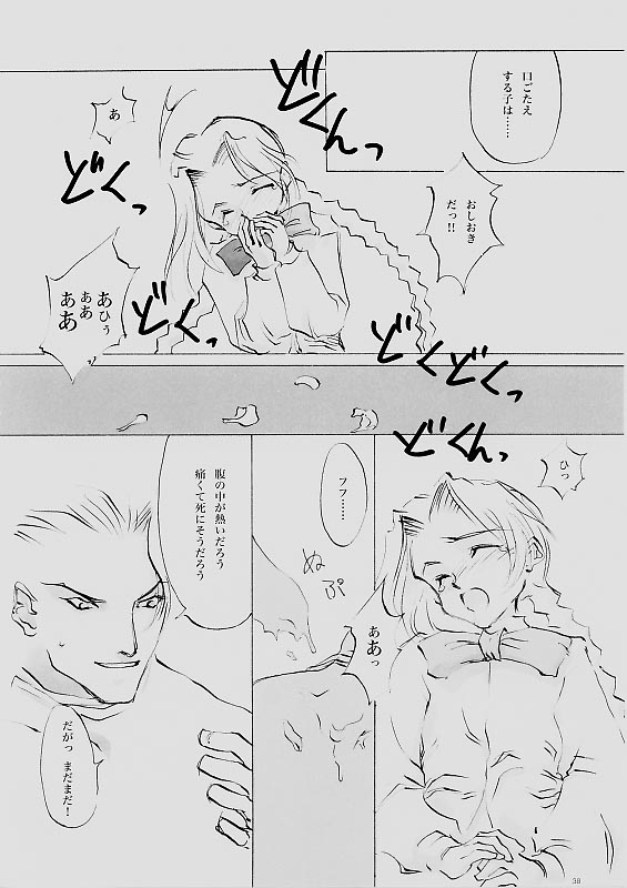 (C61) [INKPOT (大槍葦人)] B-COLLECTION (よろず)