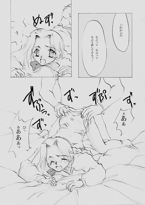 (C61) [INKPOT (大槍葦人)] B-COLLECTION (よろず)