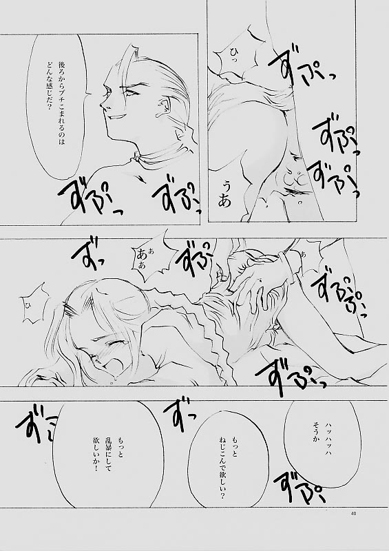 (C61) [INKPOT (大槍葦人)] B-COLLECTION (よろず)