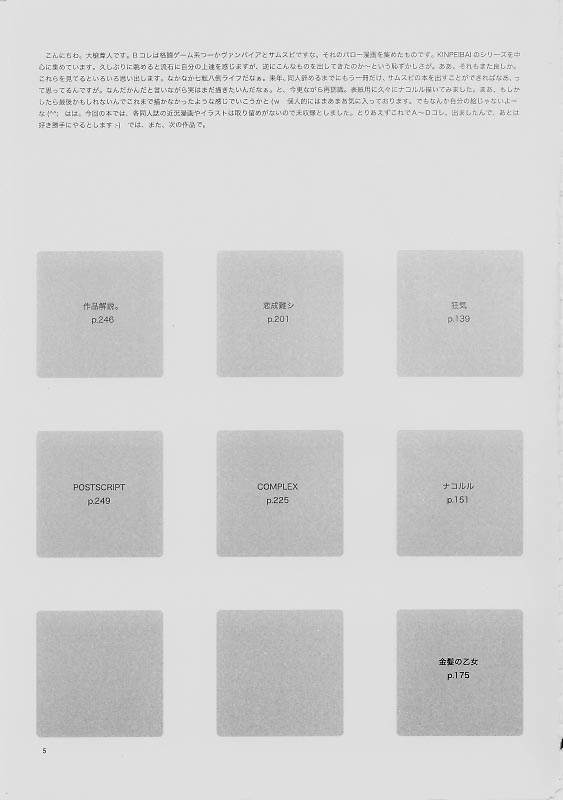 (C61) [INKPOT (大槍葦人)] B-COLLECTION (よろず)