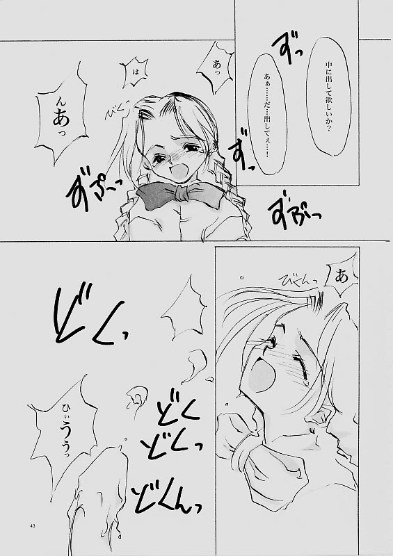 (C61) [INKPOT (大槍葦人)] B-COLLECTION (よろず)