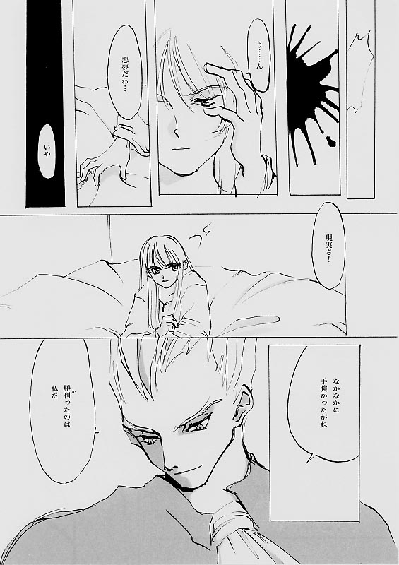 (C61) [INKPOT (大槍葦人)] B-COLLECTION (よろず)