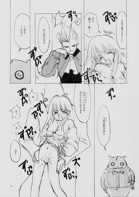 (C61) [INKPOT (大槍葦人)] B-COLLECTION (よろず)