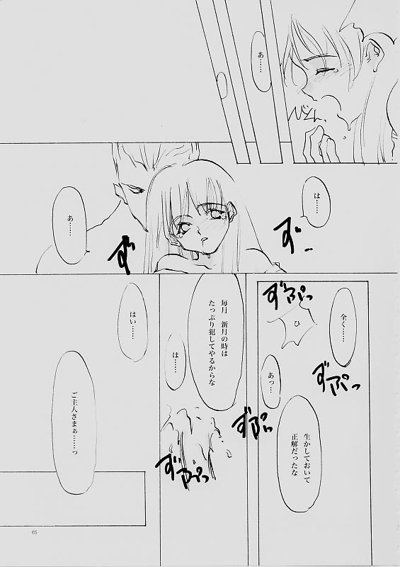 (C61) [INKPOT (大槍葦人)] B-COLLECTION (よろず)