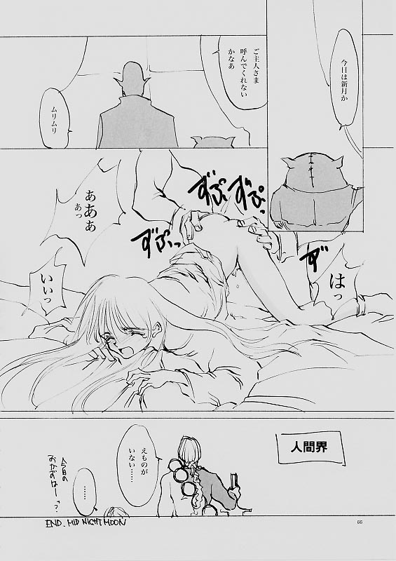 (C61) [INKPOT (大槍葦人)] B-COLLECTION (よろず)