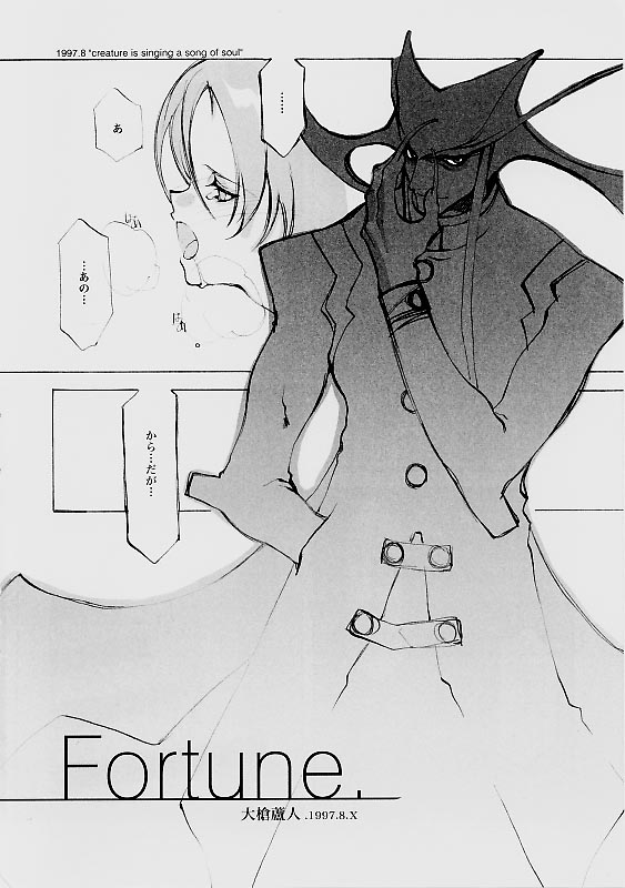 (C61) [INKPOT (大槍葦人)] B-COLLECTION (よろず)