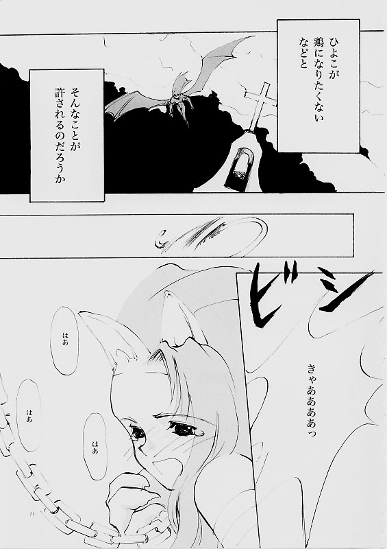 (C61) [INKPOT (大槍葦人)] B-COLLECTION (よろず)