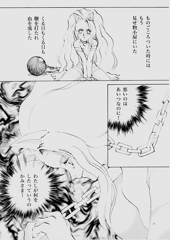 (C61) [INKPOT (大槍葦人)] B-COLLECTION (よろず)