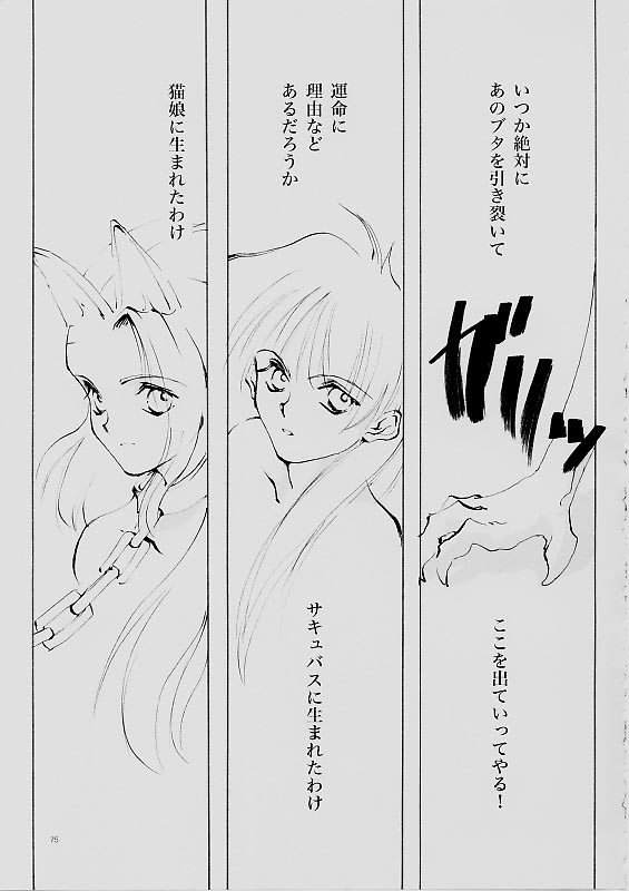 (C61) [INKPOT (大槍葦人)] B-COLLECTION (よろず)