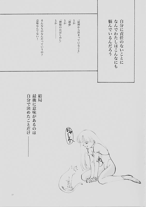 (C61) [INKPOT (大槍葦人)] B-COLLECTION (よろず)