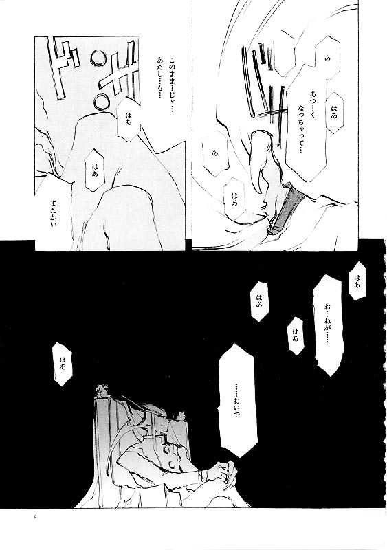 (C61) [INKPOT (大槍葦人)] B-COLLECTION (よろず)