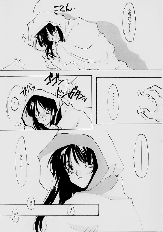 (C61) [INKPOT (大槍葦人)] B-COLLECTION (よろず)