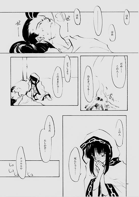 (C61) [INKPOT (大槍葦人)] B-COLLECTION (よろず)