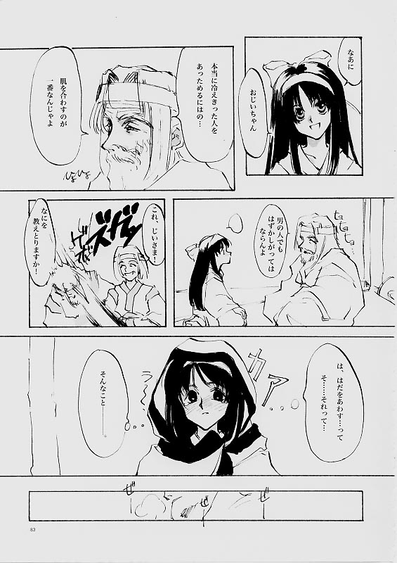 (C61) [INKPOT (大槍葦人)] B-COLLECTION (よろず)