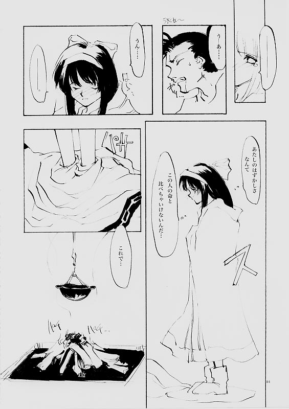 (C61) [INKPOT (大槍葦人)] B-COLLECTION (よろず)