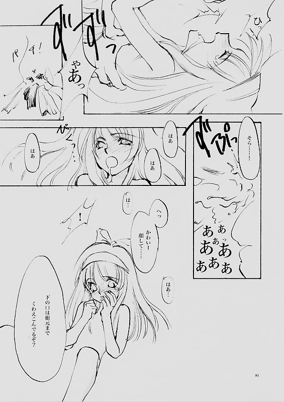 (C61) [INKPOT (大槍葦人)] B-COLLECTION (よろず)