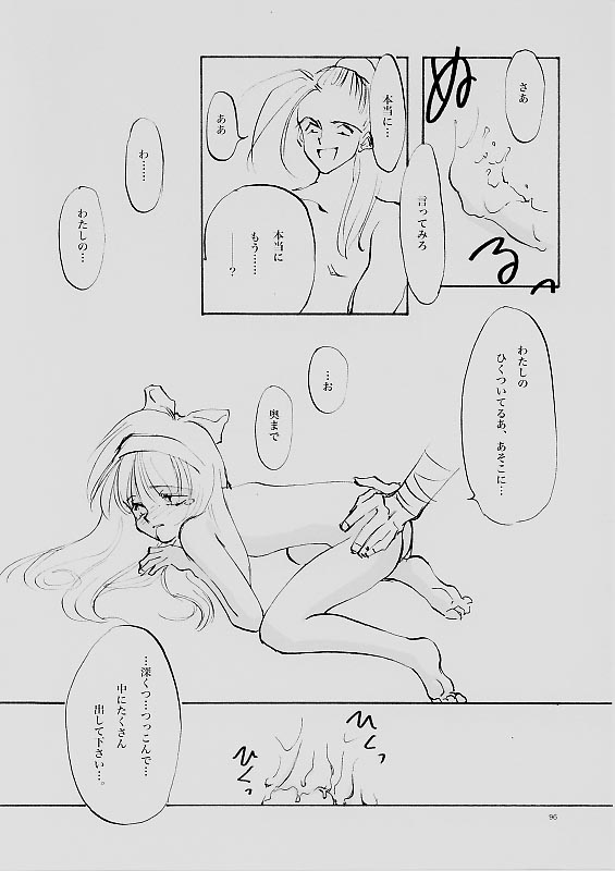 (C61) [INKPOT (大槍葦人)] B-COLLECTION (よろず)