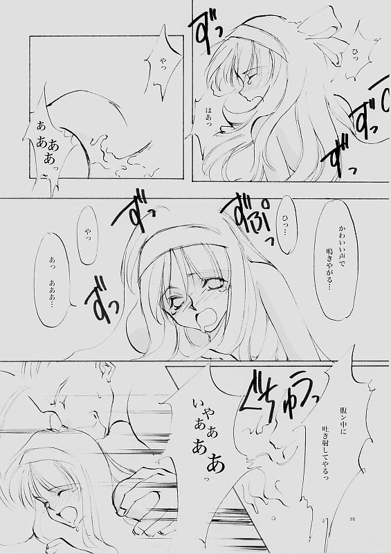 (C61) [INKPOT (大槍葦人)] B-COLLECTION (よろず)