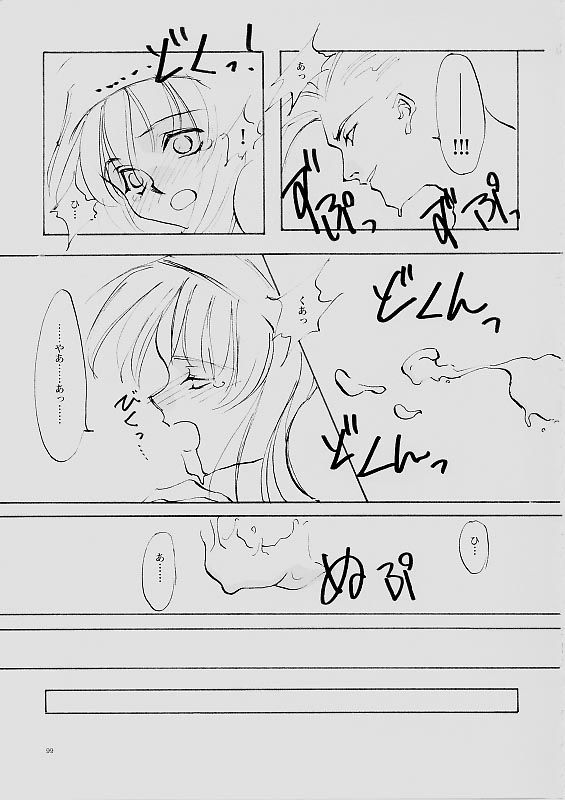 (C61) [INKPOT (大槍葦人)] B-COLLECTION (よろず)