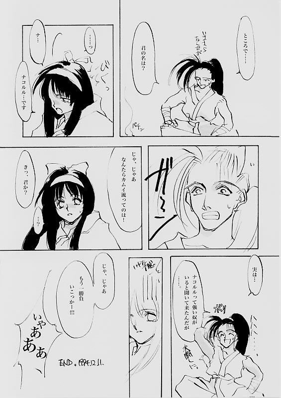 (C61) [INKPOT (大槍葦人)] B-COLLECTION (よろず)